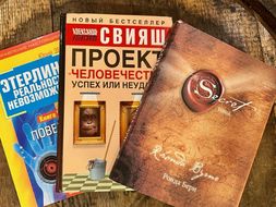 Diverse boeken / Различные книги
