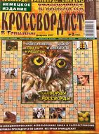 Russischtalige kruiswoordpuzzels
