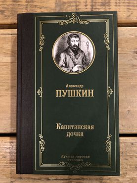A. Pushkin 