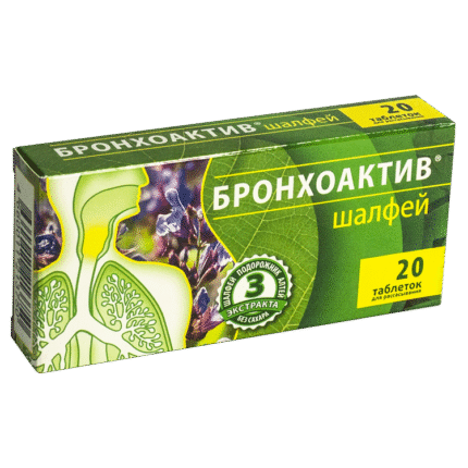 Бронхоактив шалфей