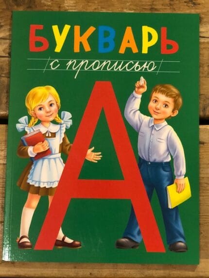 Leren lezen en schrijven