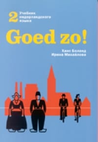Goed zo! Deel 2
