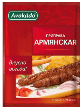 Армянская приправа
