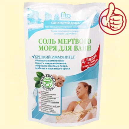Badzout uit de dode zee sterke immuniteit / Соль мёртвого моря для ванн крепкий иммунитет